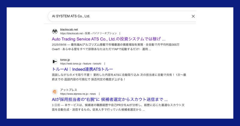 AI SYSTEMの評判