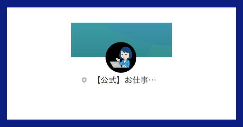 株式会社CTRファクトリーのLINE