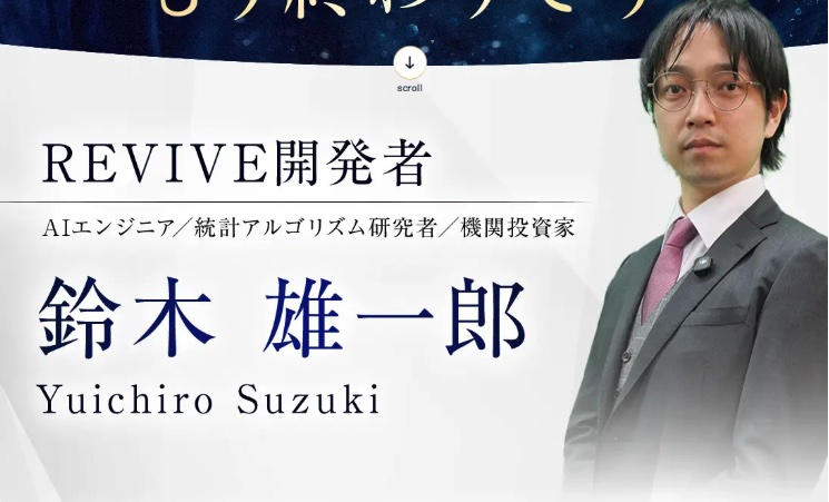 億の近道の開発者