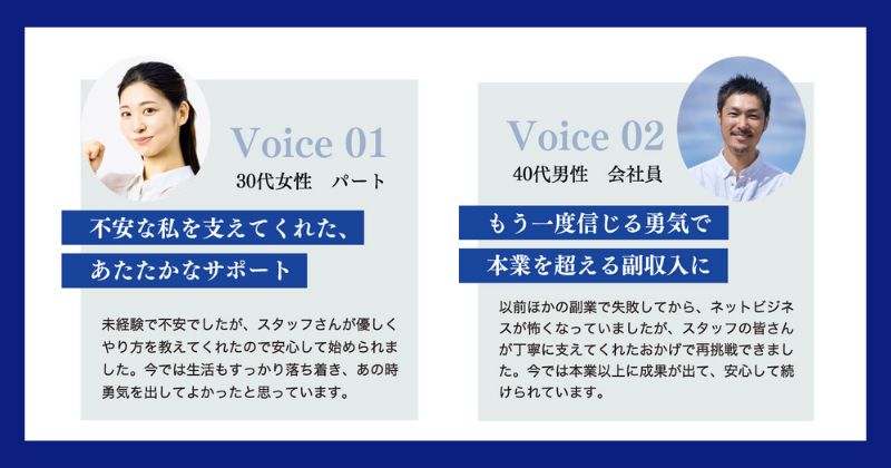 テクノソリューションズ株式会社の利用者の声