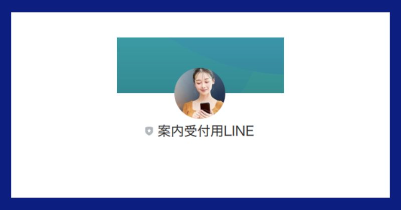 テクノソリューションズ株式会社のLINE