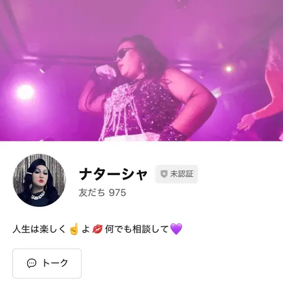 プロフィール画像