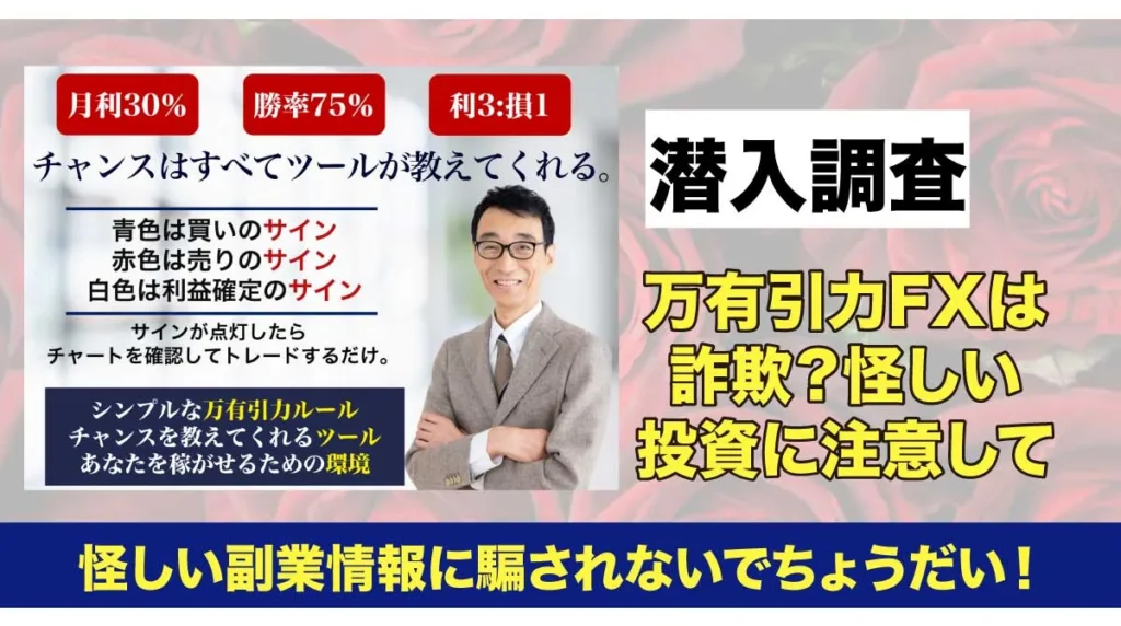 万有引力FX