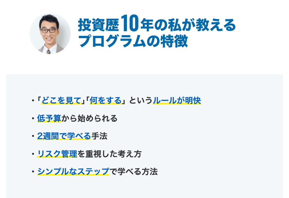 万有引力FXの説明