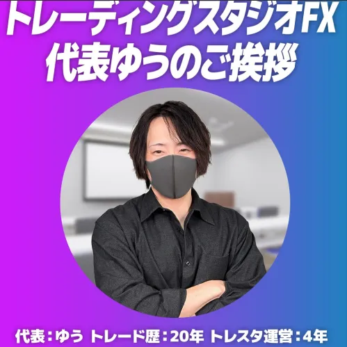 ゆう先生の画像