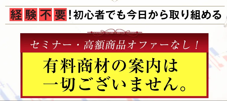 Team一本杉の広告内画像