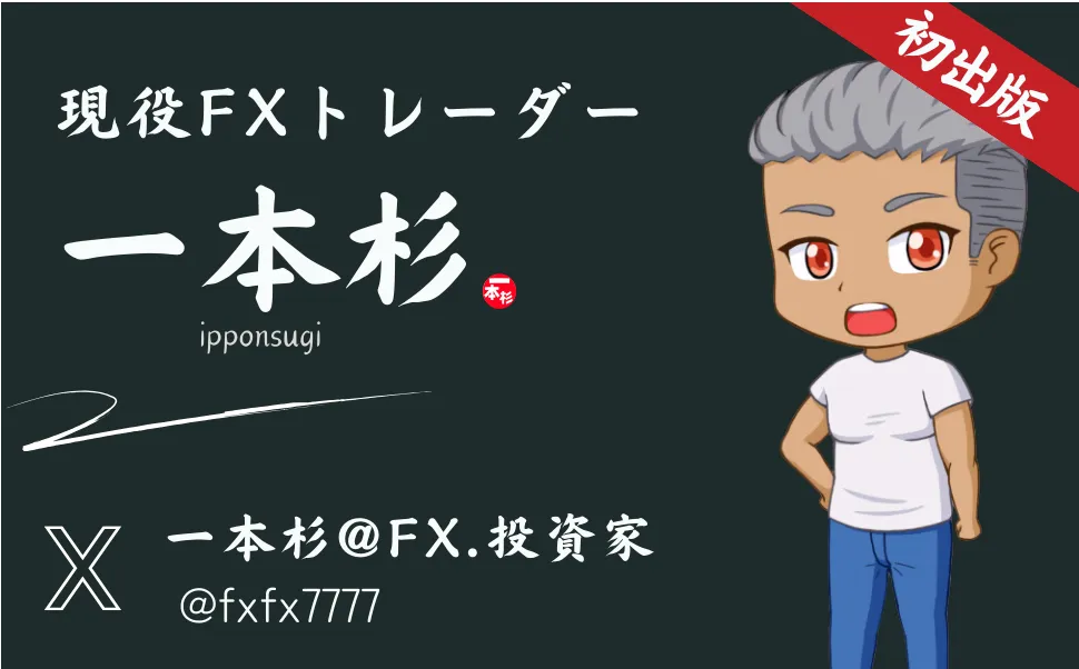 一本杉のプロフィール画像