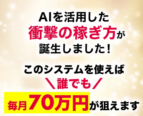 極の広告内画像