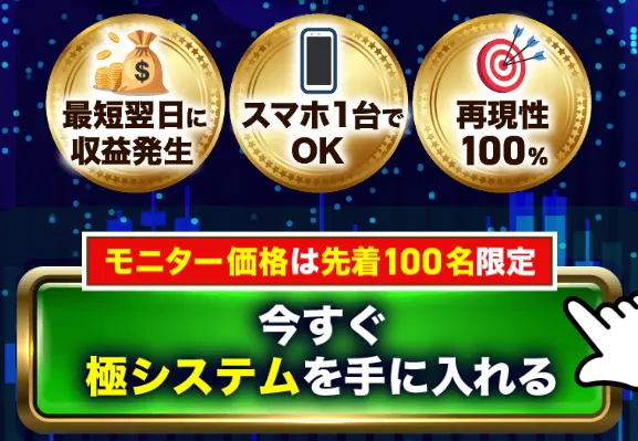 極の広告内画像