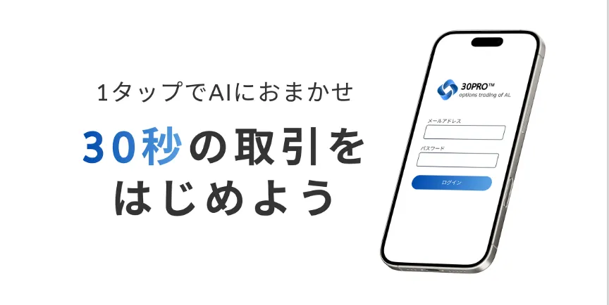 30PROの広告内画像