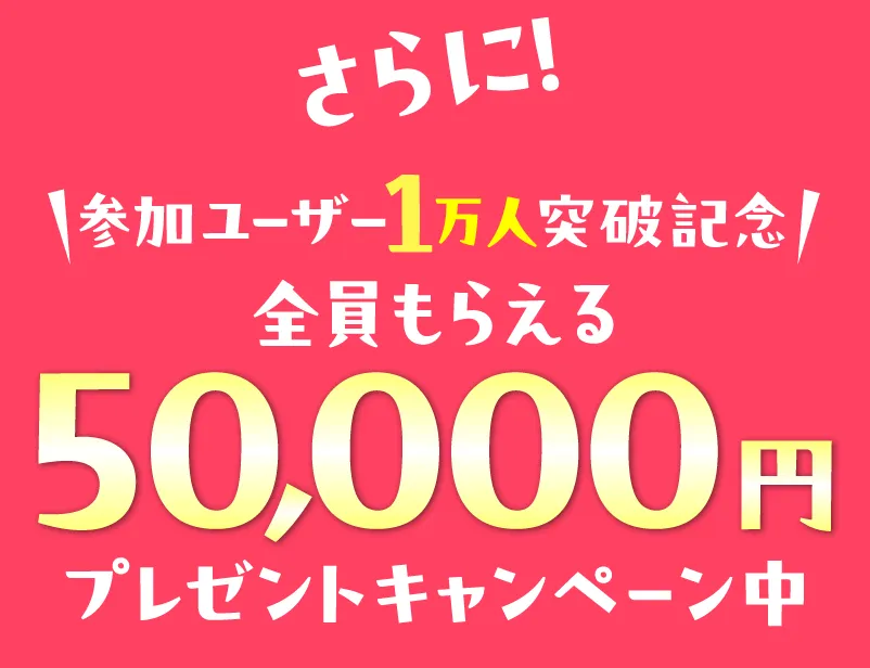 株式会社LIONの広告画像