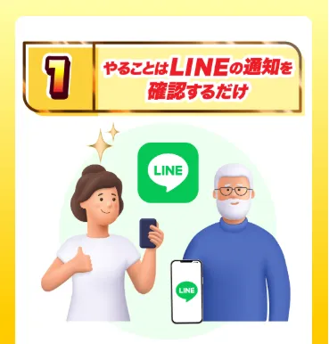 ATOM8の広告内画像