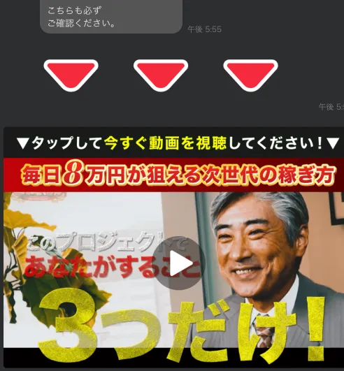 ATOM8の広告内画像