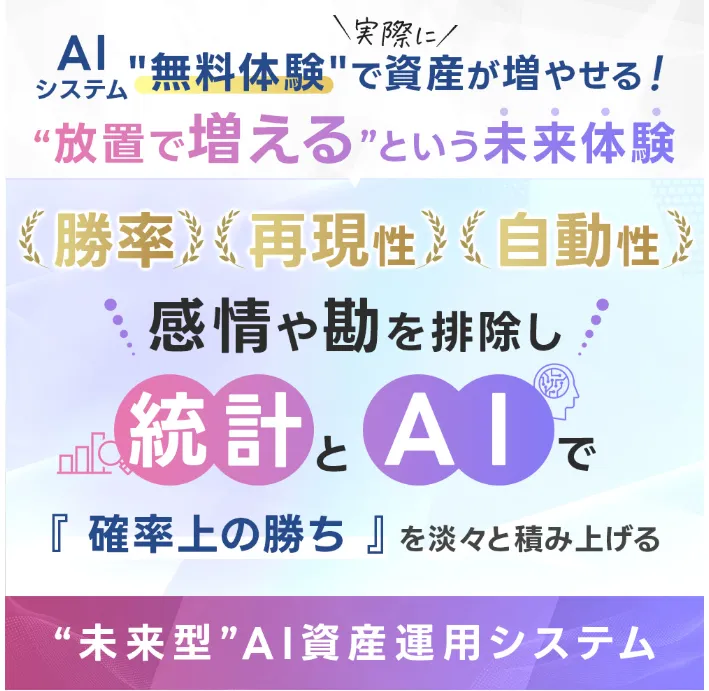 AIFAの広告内画像