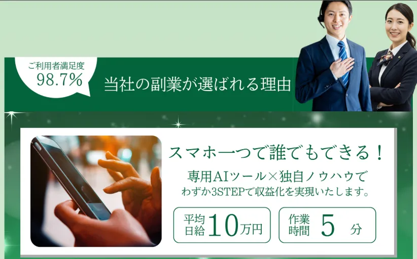 Haap!の広告内画像