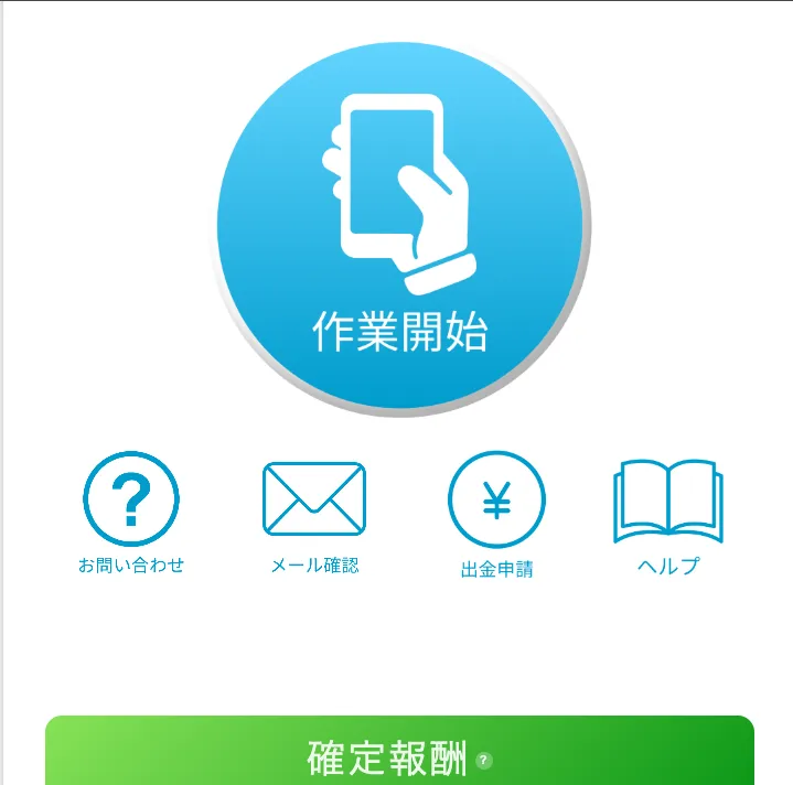 Haap!のLINEで送られてきた画像