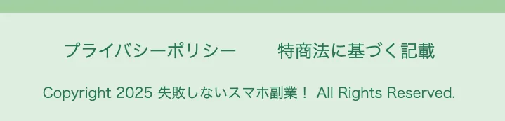 Haap!の広告内画像