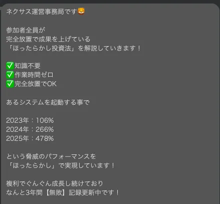 複利型EA青龍のLINEに登録した後に流れてくる内容