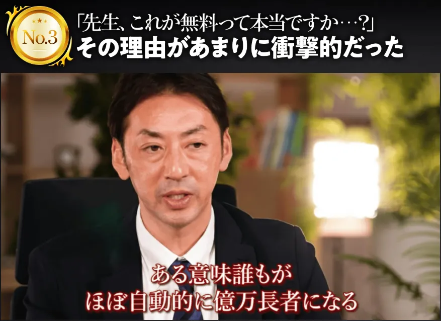 究極のFX講座の広告内画像