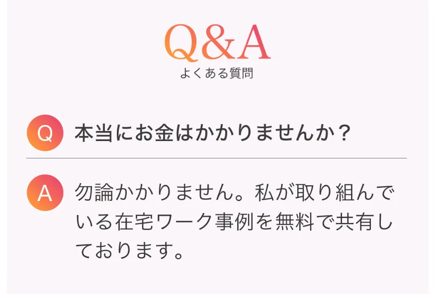 ちのをコピっての広告内画像