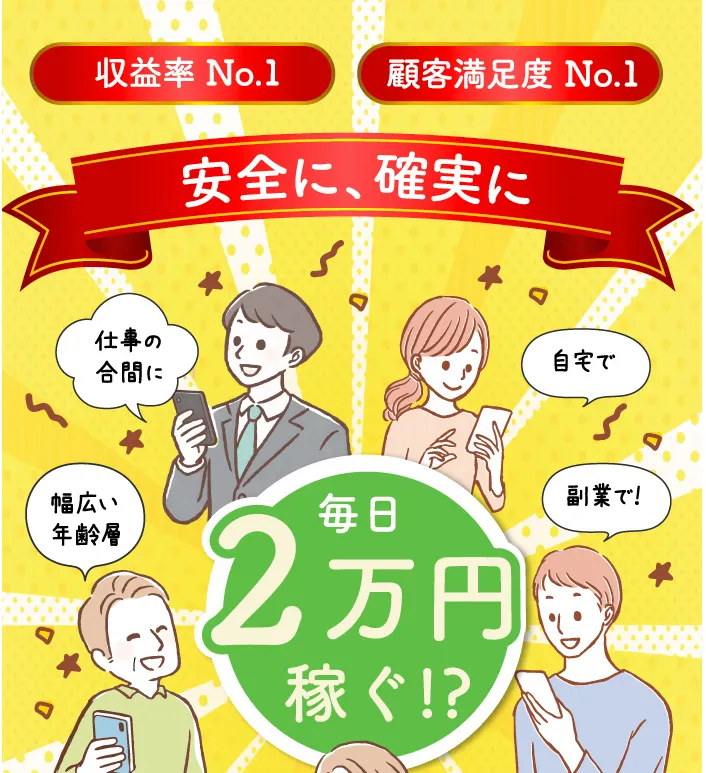 株式会社スキルペイの広告内画像