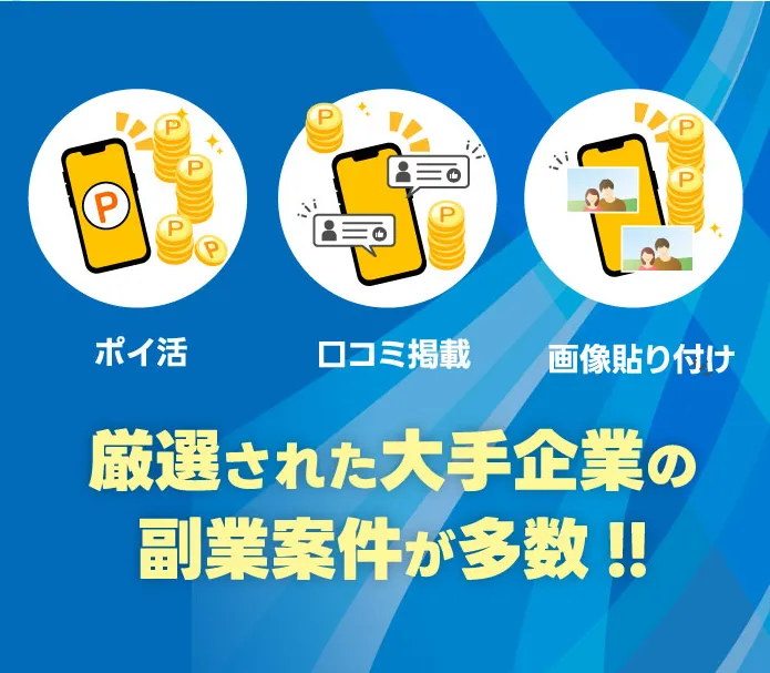 株式会社スキルペイの広告内画像
