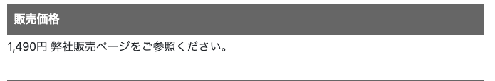 株式会社スキルペイの広告内画像