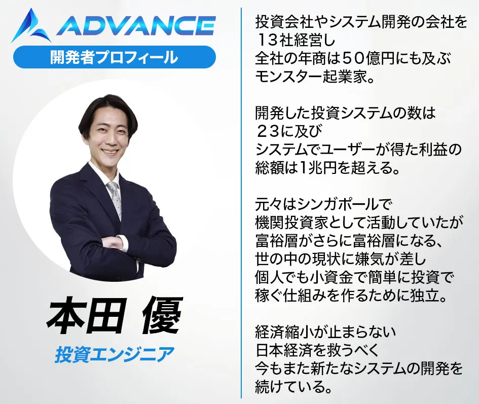 アドバンスの広告内画像