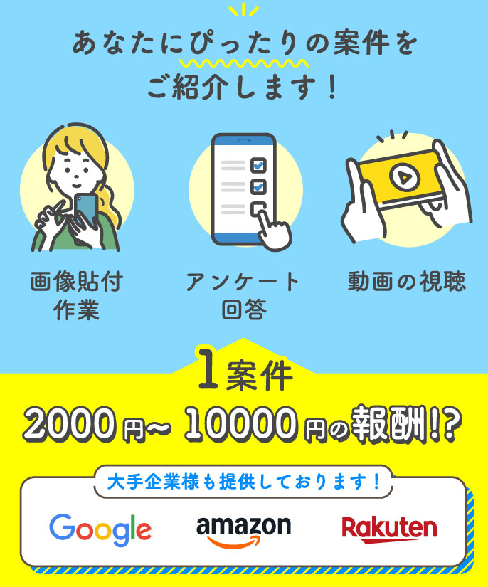 副業のおおまかな流れ