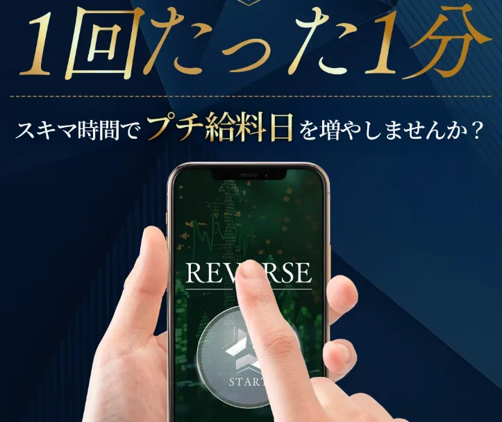 株式会社Lifinityの競艇投資RIVERSE