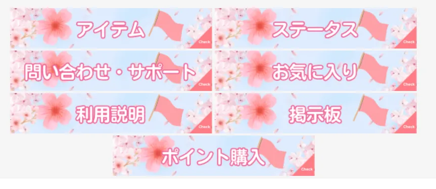 カタテマワーク(KATATEMA WORK)の会員ページ