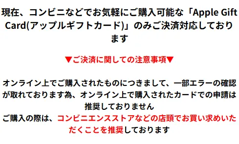 カタテマワーク(KATATEMA WORK)の料金の決済